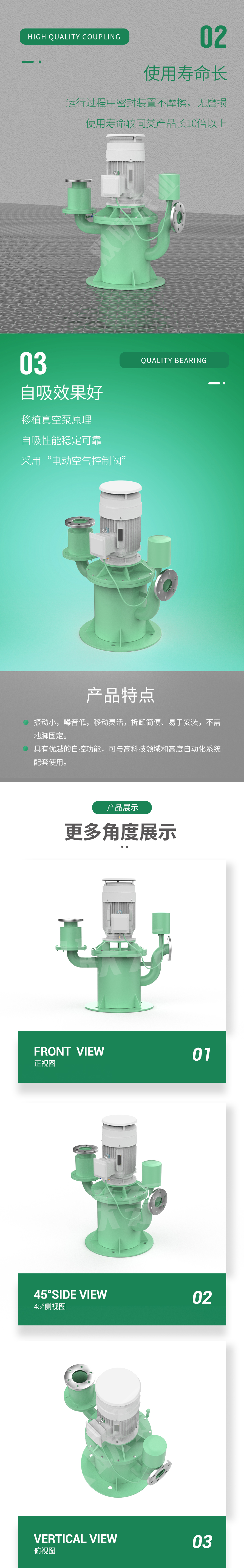 无密封自吸泵_03.jpg