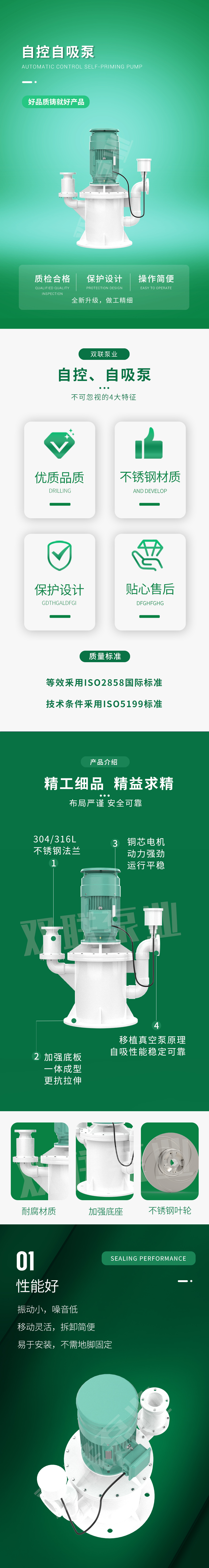 自控自吸泵_01.jpg