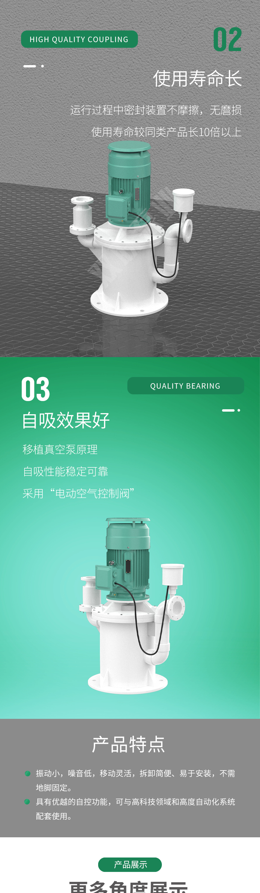 自控自吸泵_03.jpg