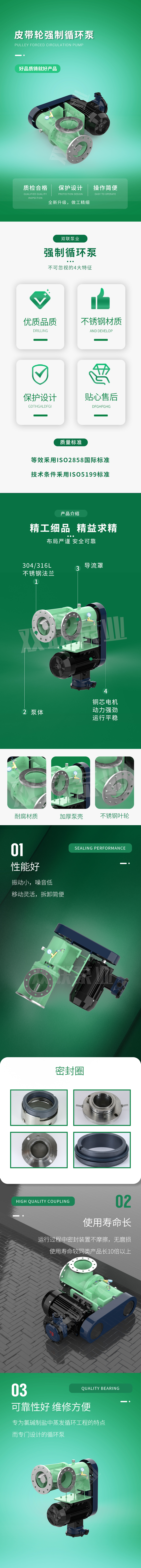 皮带轮强制循环泵_01.jpg