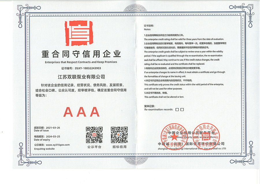 企业资质